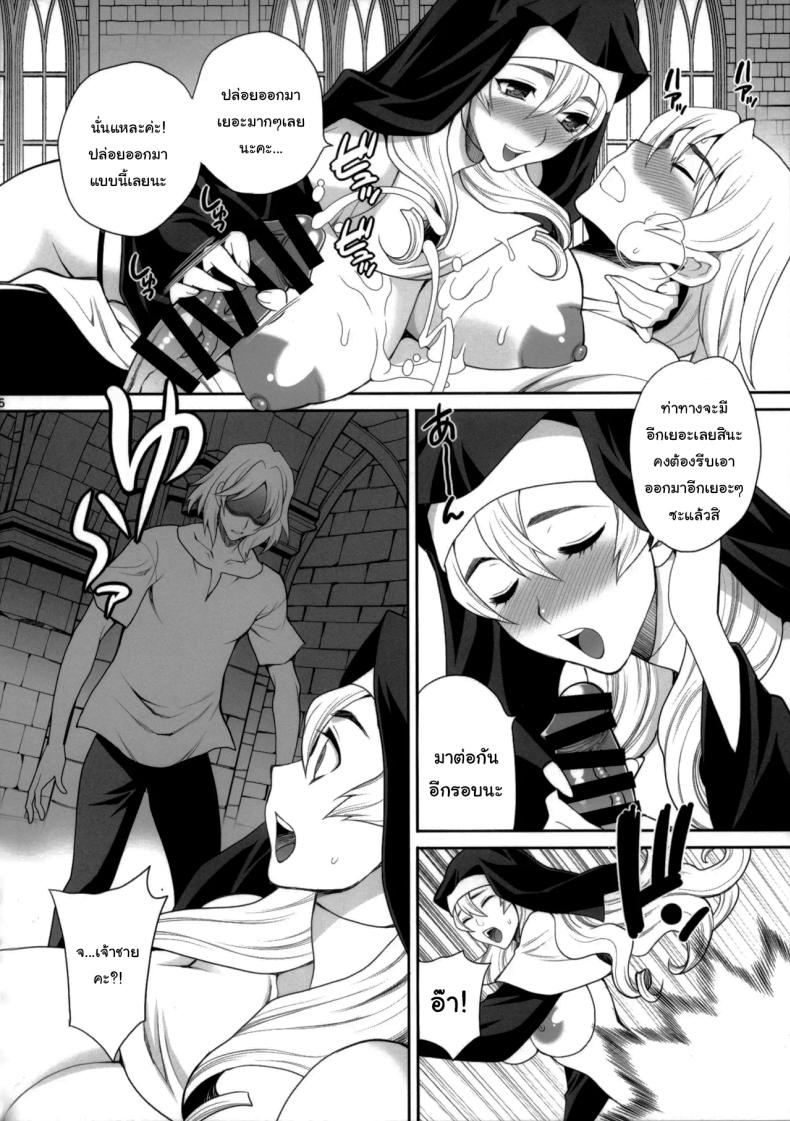 หน้าที่อันศักดิ์สิทธิ์ของซิสเตอร์แคทริน Yukiyanagi Book 54 – Sister Katrin’s Holy Duties