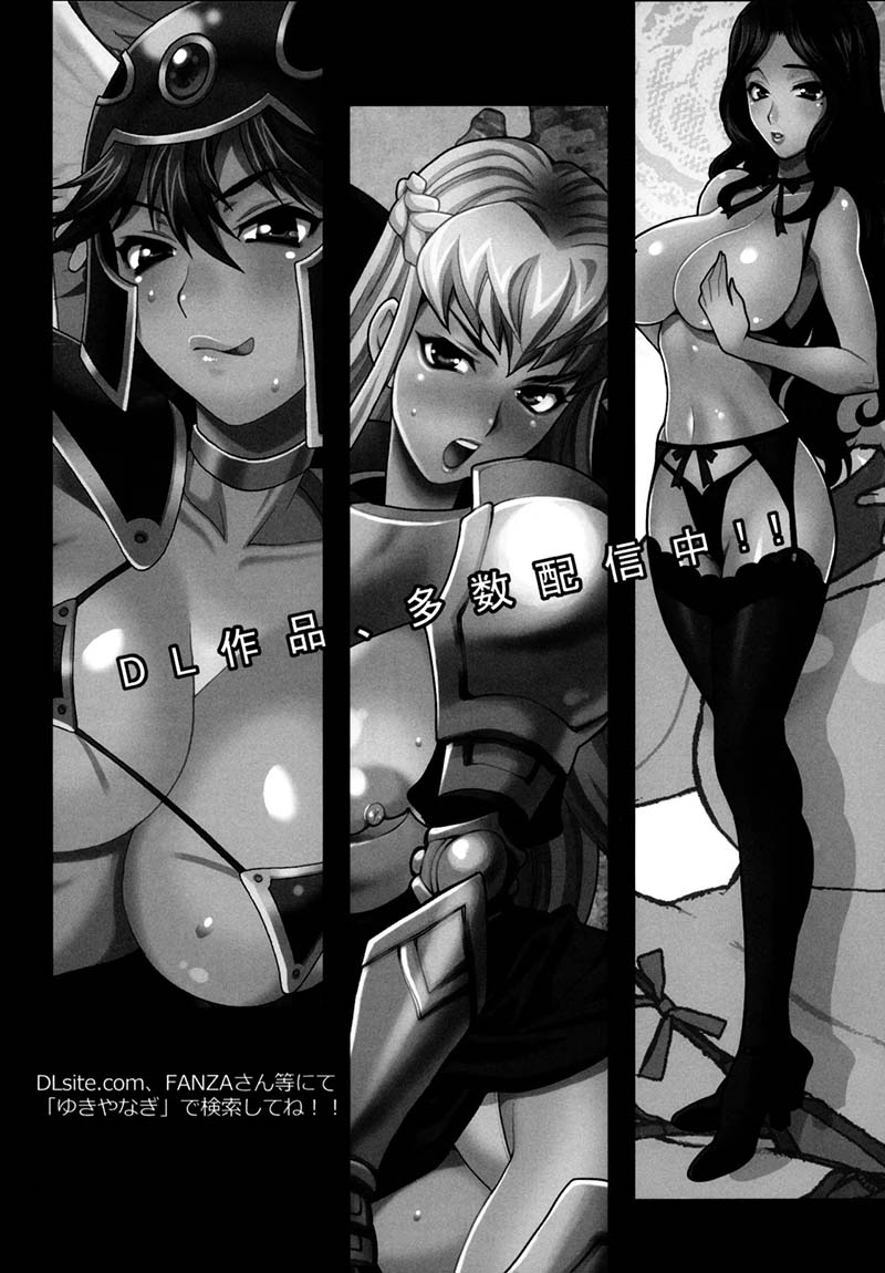 หน้าที่อันศักดิ์สิทธิ์ของซิสเตอร์แคทริน Yukiyanagi Book 54 – Sister Katrin’s Holy Duties