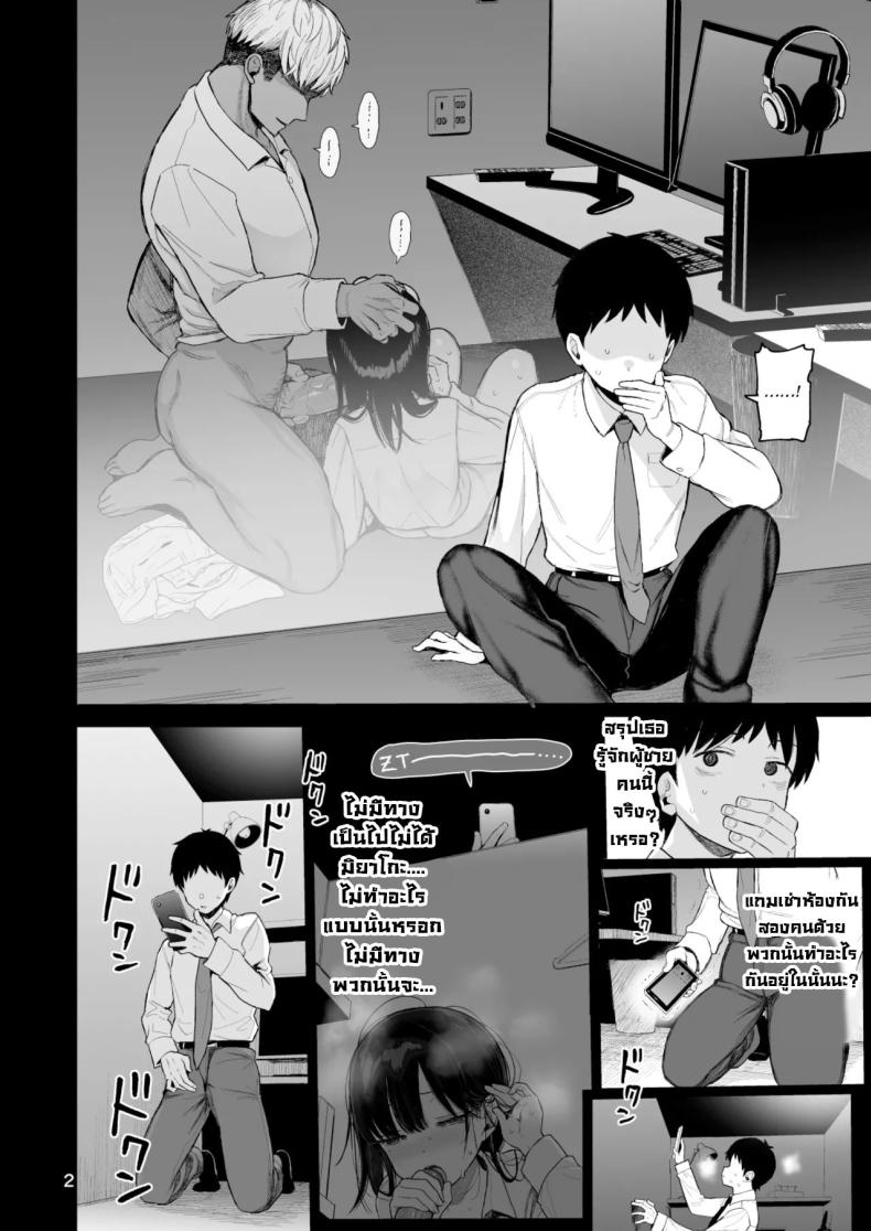 แฟนสาวสุดเนิร์ดไม่ต่อต้าน 1.5 จบ The Mild-Mannered Girlfriend Who Can’t Resist 