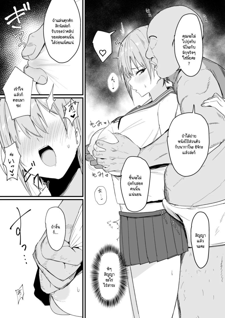 ฉันทำก็เพื่อช่วยแฝด Ichirare (Gotoubun no Hanayome)