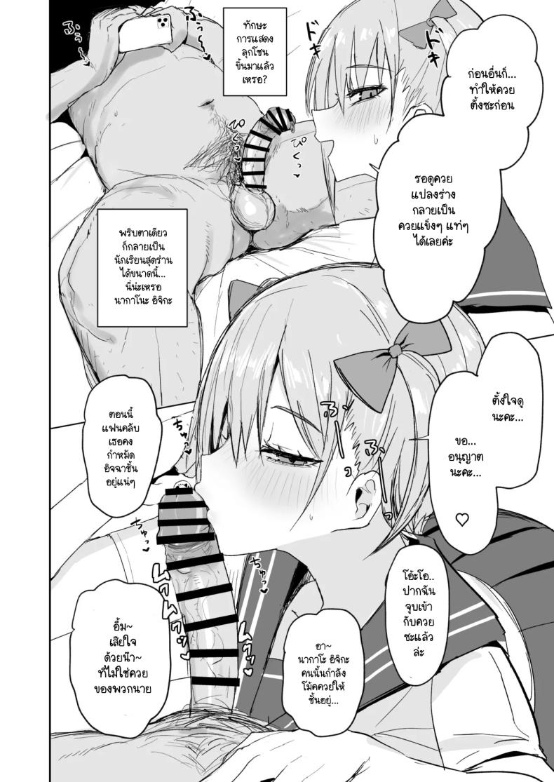 ฉันทำก็เพื่อช่วยแฝด Ichirare (Gotoubun no Hanayome)