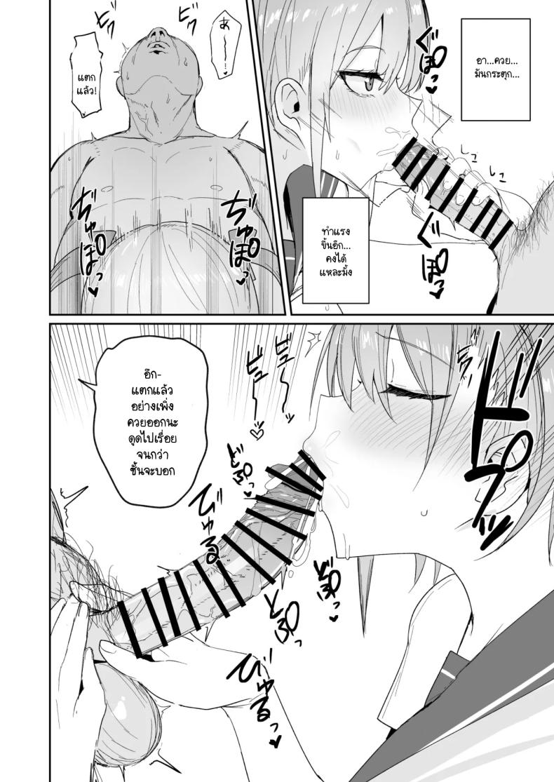 ฉันทำก็เพื่อช่วยแฝด Ichirare (Gotoubun no Hanayome)