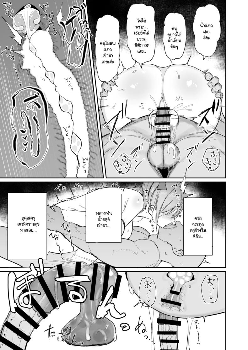 ฉันทำก็เพื่อช่วยแฝด Ichirare (Gotoubun no Hanayome)