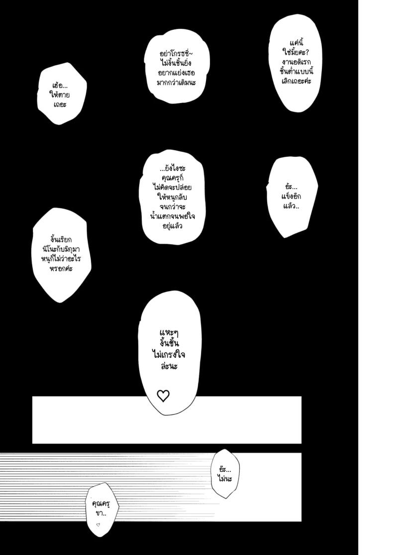 ฉันทำก็เพื่อช่วยแฝด Ichirare (Gotoubun no Hanayome)