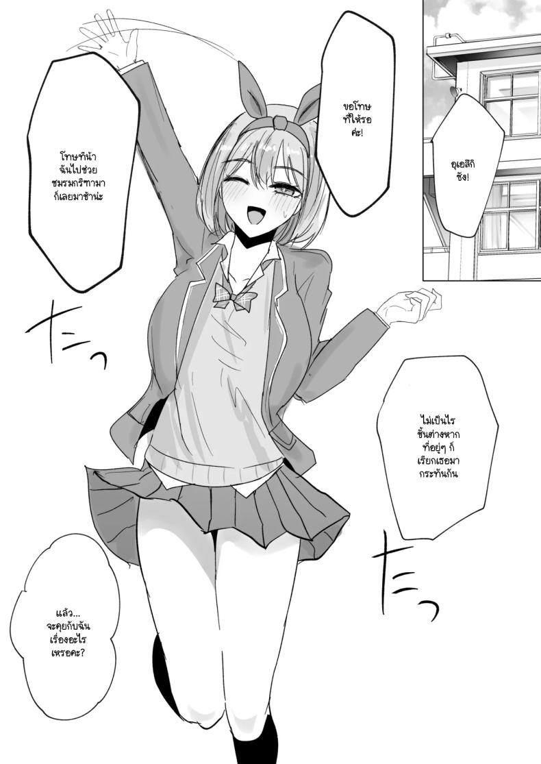 ฉันทำก็เพื่อช่วยแฝด Ichirare (Gotoubun no Hanayome)