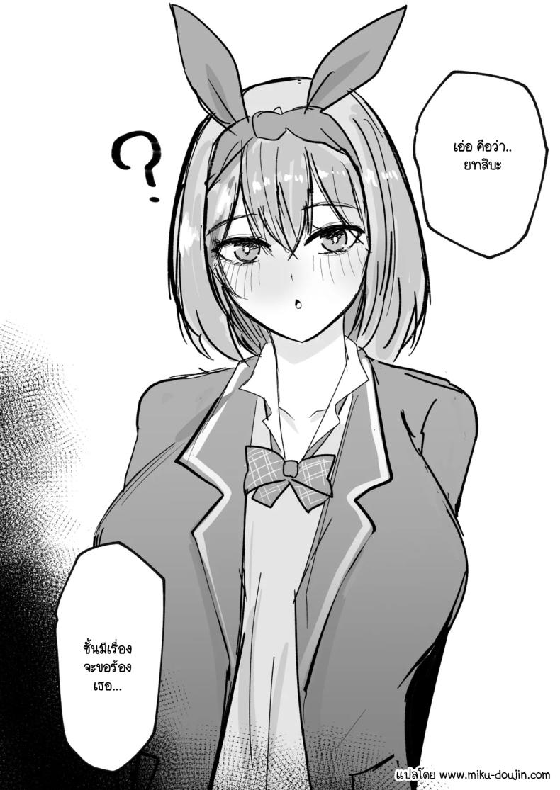 ฉันทำก็เพื่อช่วยแฝด Ichirare (Gotoubun no Hanayome)