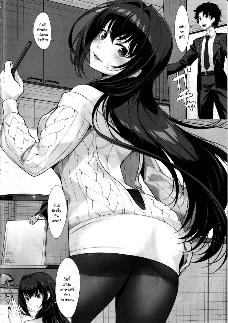 ยอมให้โลกล่มสลายเพื่อกายเธอ IDO After (Fate/Grand Order)