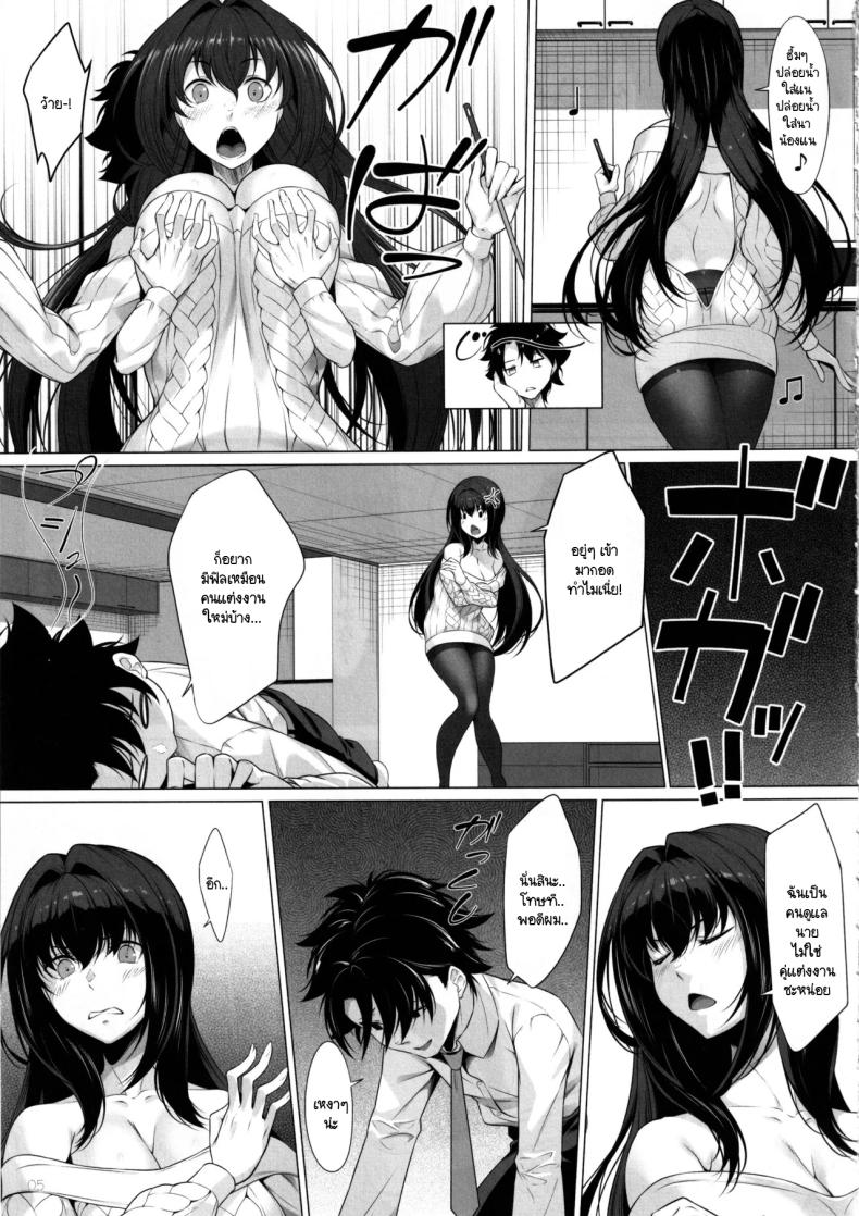 ยอมให้โลกล่มสลายเพื่อกายเธอ IDO After (Fate/Grand Order)