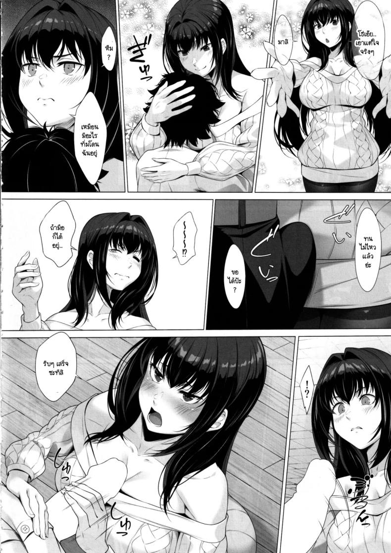 ยอมให้โลกล่มสลายเพื่อกายเธอ IDO After (Fate/Grand Order)