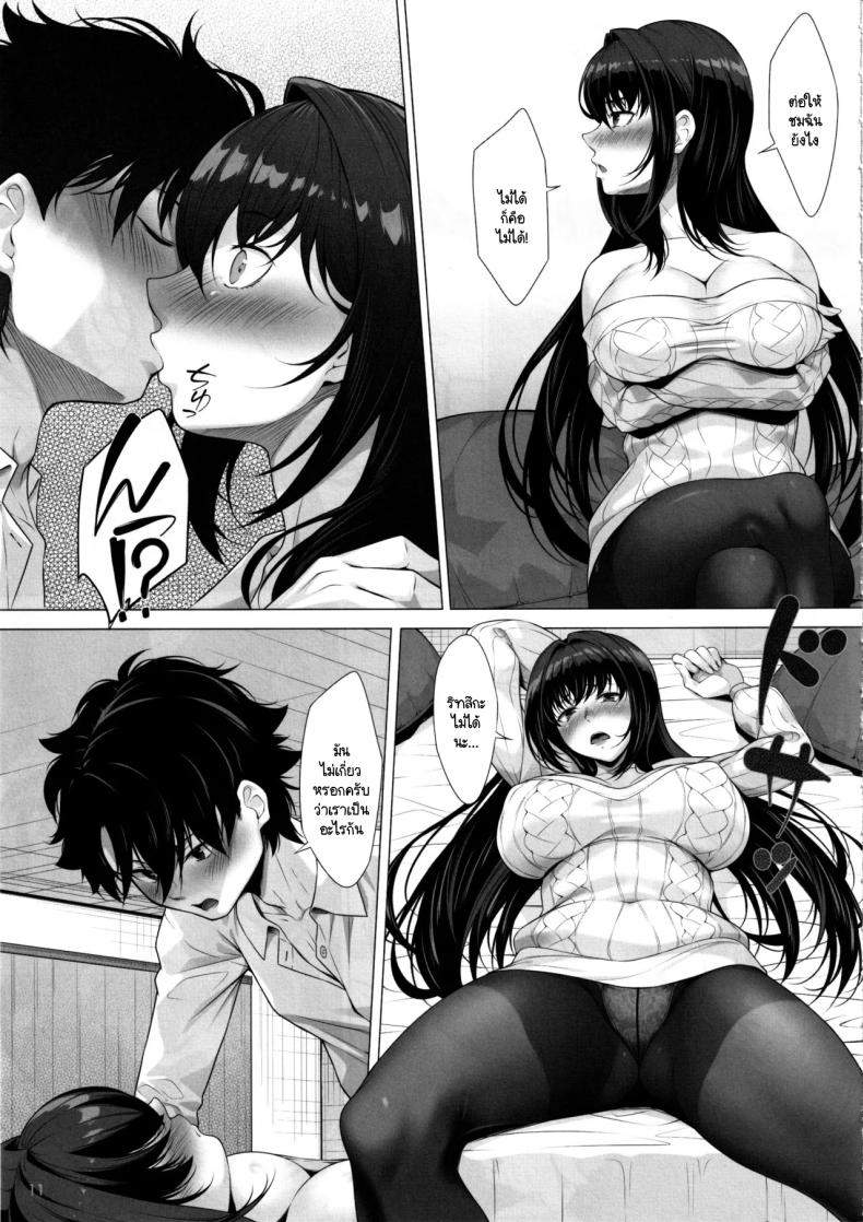 ยอมให้โลกล่มสลายเพื่อกายเธอ IDO After (Fate/Grand Order)