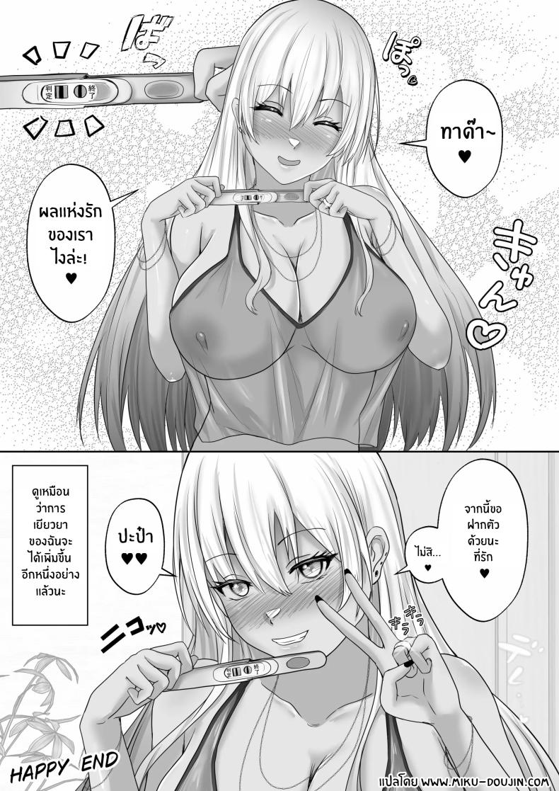 ขอรางวัลเป็นเธอได้ไหม 2 Kasshoku Gal ga Ore no Iyashi 2