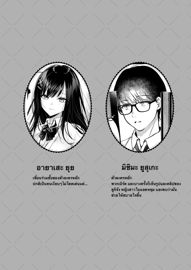 แอคลับของเพื่อนสาว Seiso Doukyuusei, Himitsu no Ura Aka