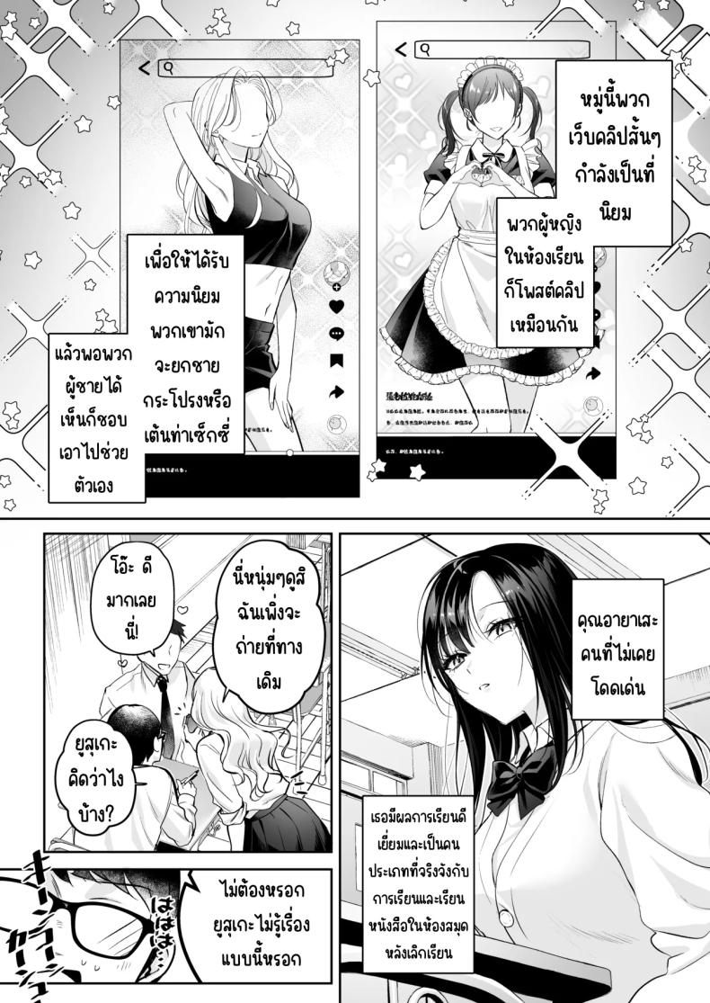 แอคลับของเพื่อนสาว Seiso Doukyuusei, Himitsu no Ura Aka