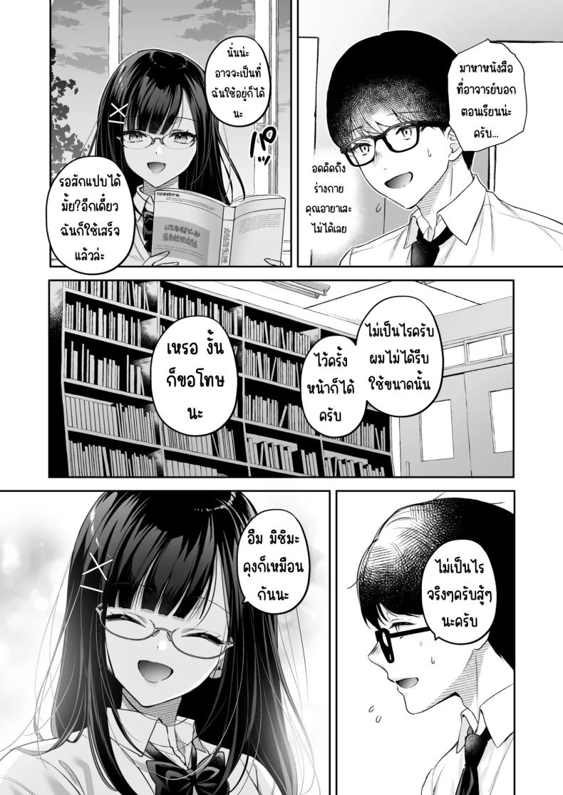 แอคลับของเพื่อนสาว Seiso Doukyuusei, Himitsu no Ura Aka