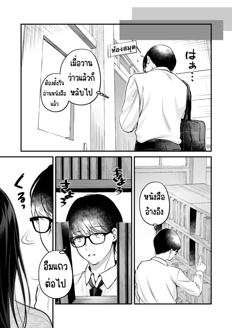 แอคลับของเพื่อนสาว Seiso Doukyuusei, Himitsu no Ura Aka