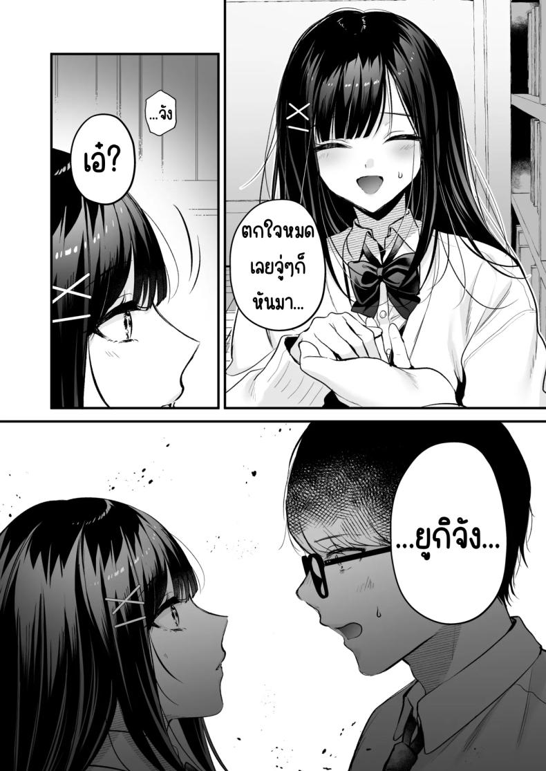 แอคลับของเพื่อนสาว Seiso Doukyuusei, Himitsu no Ura Aka