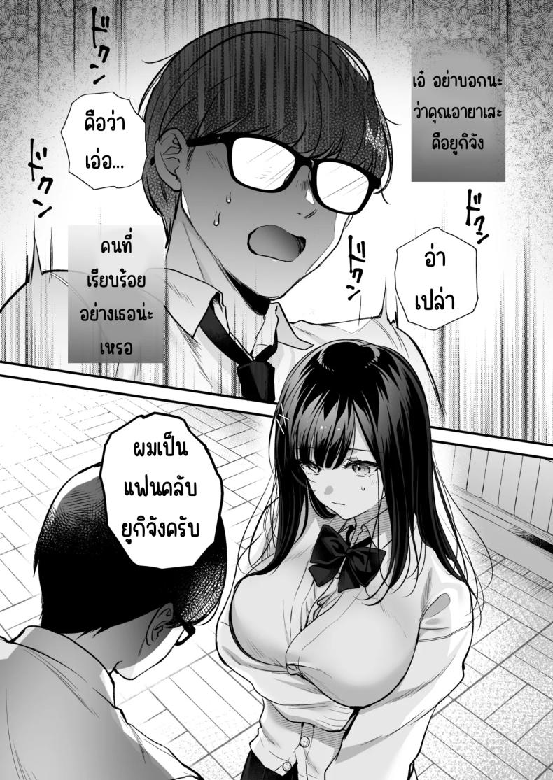 แอคลับของเพื่อนสาว Seiso Doukyuusei, Himitsu no Ura Aka