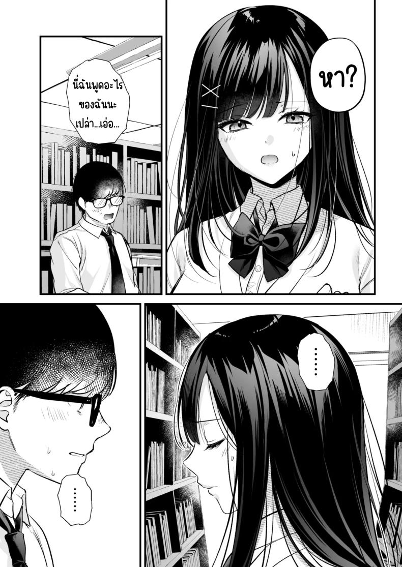 แอคลับของเพื่อนสาว Seiso Doukyuusei, Himitsu no Ura Aka