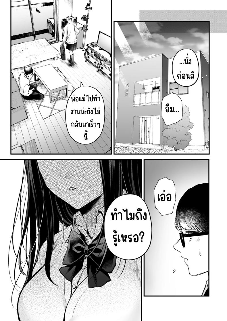 แอคลับของเพื่อนสาว Seiso Doukyuusei, Himitsu no Ura Aka