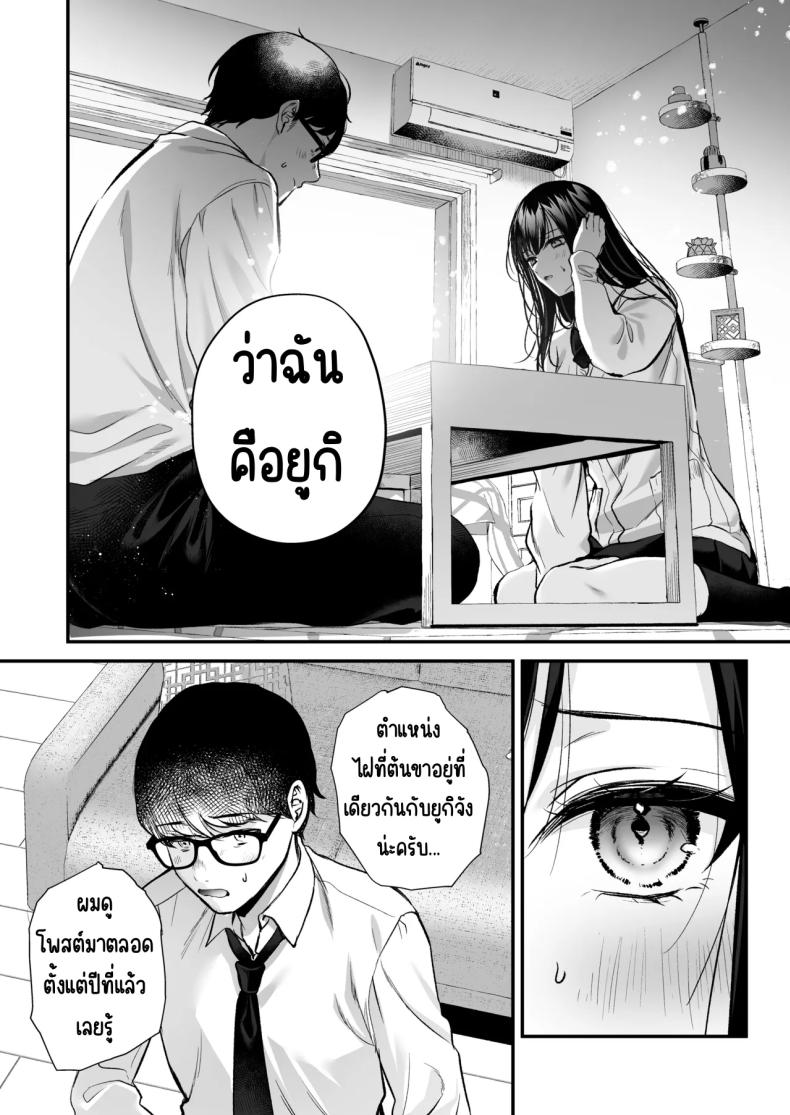 แอคลับของเพื่อนสาว Seiso Doukyuusei, Himitsu no Ura Aka