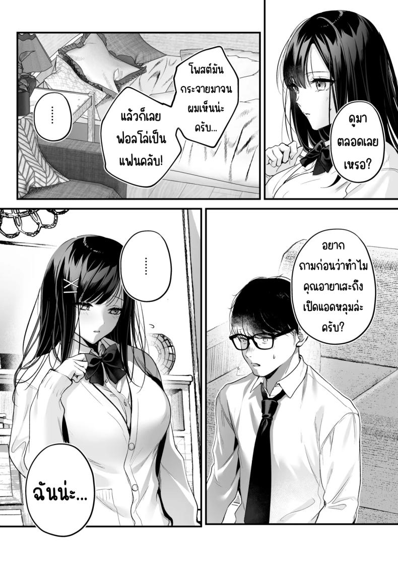 แอคลับของเพื่อนสาว Seiso Doukyuusei, Himitsu no Ura Aka