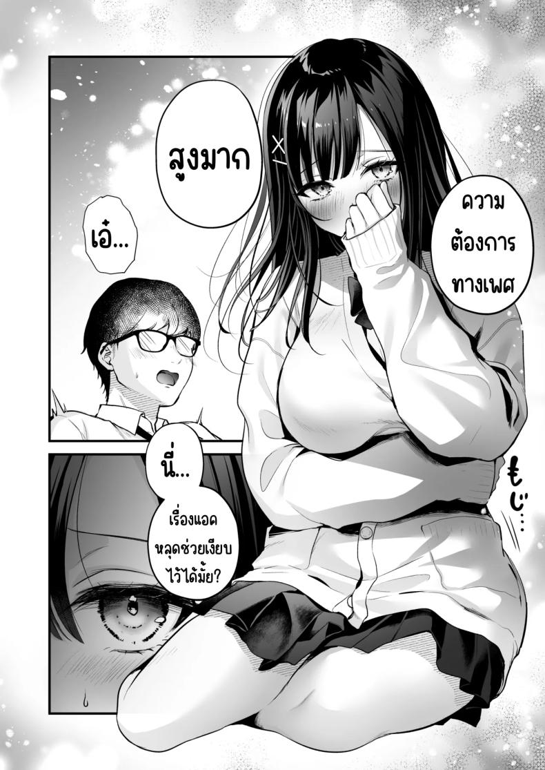 แอคลับของเพื่อนสาว Seiso Doukyuusei, Himitsu no Ura Aka