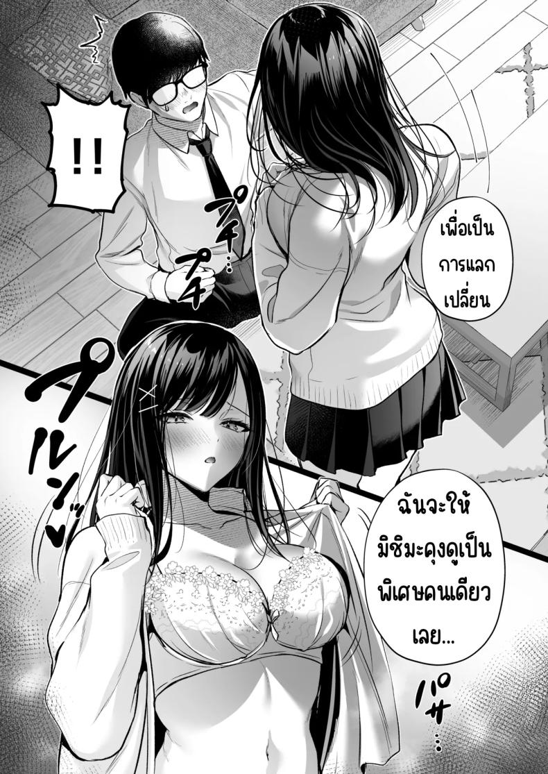 แอคลับของเพื่อนสาว Seiso Doukyuusei, Himitsu no Ura Aka