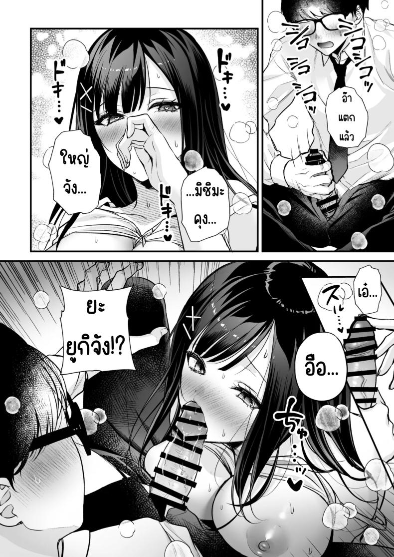 แอคลับของเพื่อนสาว Seiso Doukyuusei, Himitsu no Ura Aka