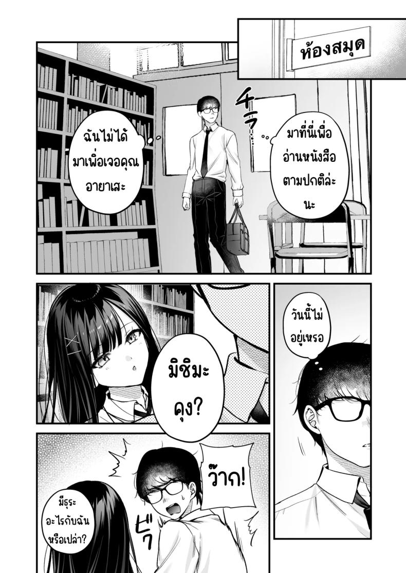 แอคลับของเพื่อนสาว Seiso Doukyuusei, Himitsu no Ura Aka