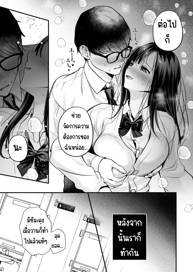 แอคลับของเพื่อนสาว Seiso Doukyuusei, Himitsu no Ura Aka