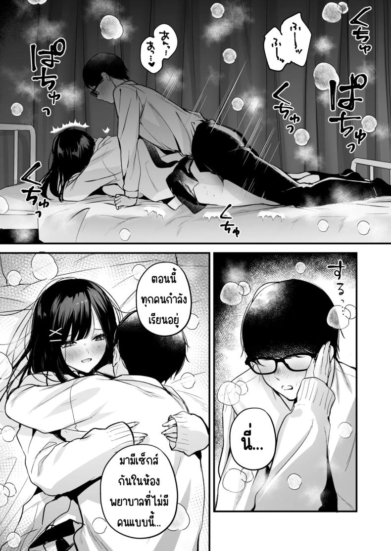 แอคลับของเพื่อนสาว Seiso Doukyuusei, Himitsu no Ura Aka