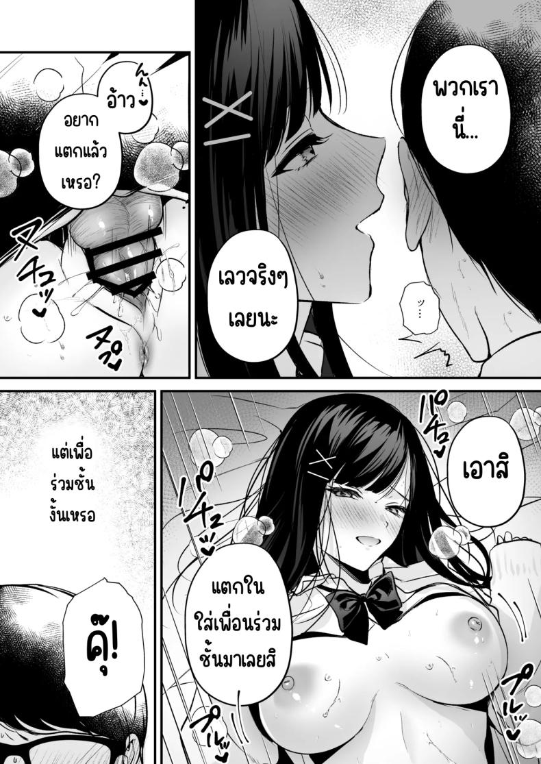 แอคลับของเพื่อนสาว Seiso Doukyuusei, Himitsu no Ura Aka