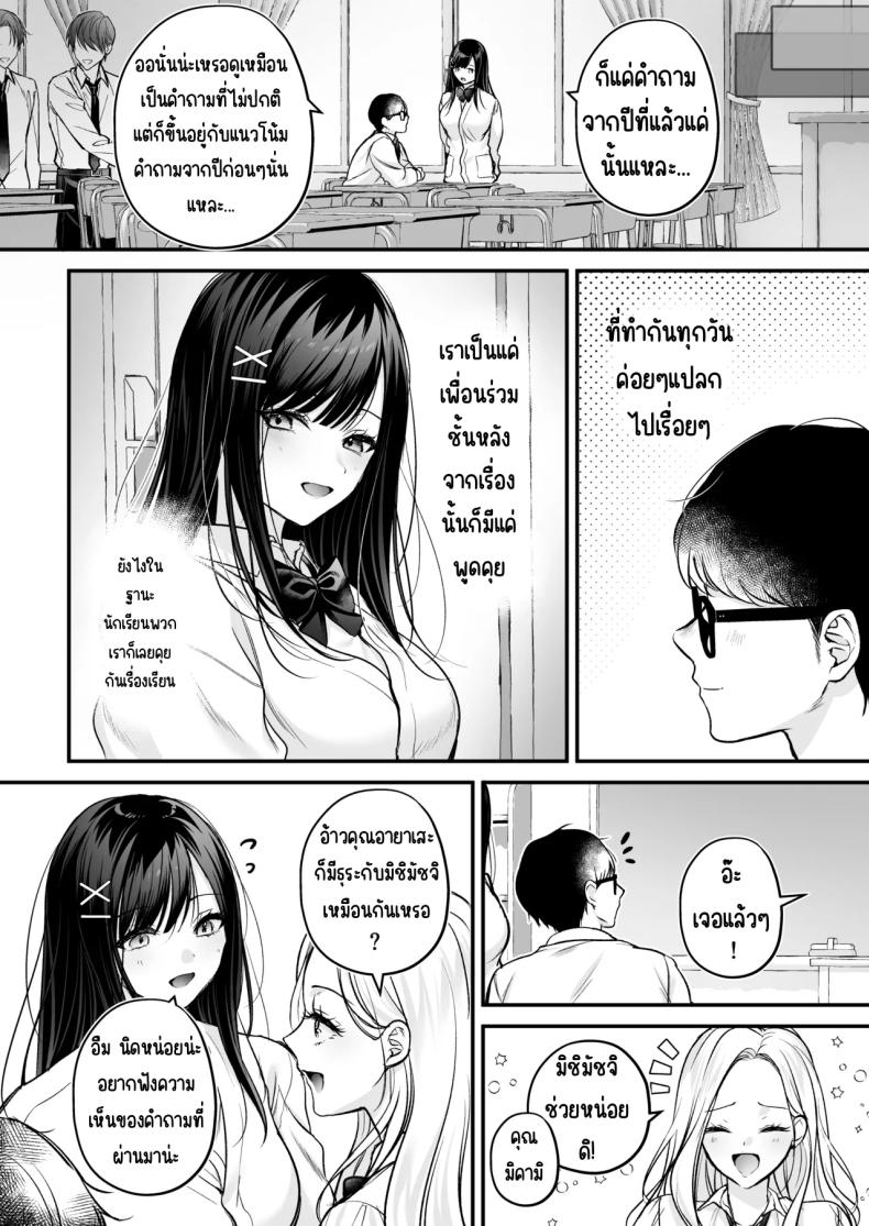 แอคลับของเพื่อนสาว Seiso Doukyuusei, Himitsu no Ura Aka