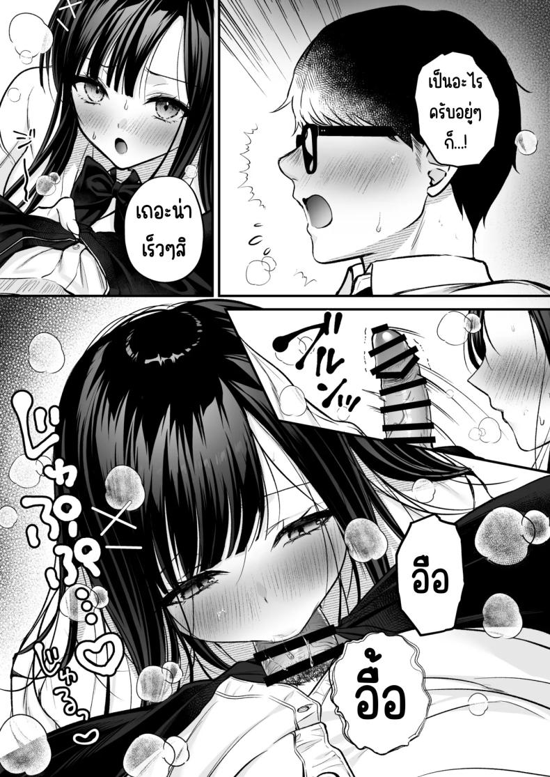 แอคลับของเพื่อนสาว Seiso Doukyuusei, Himitsu no Ura Aka