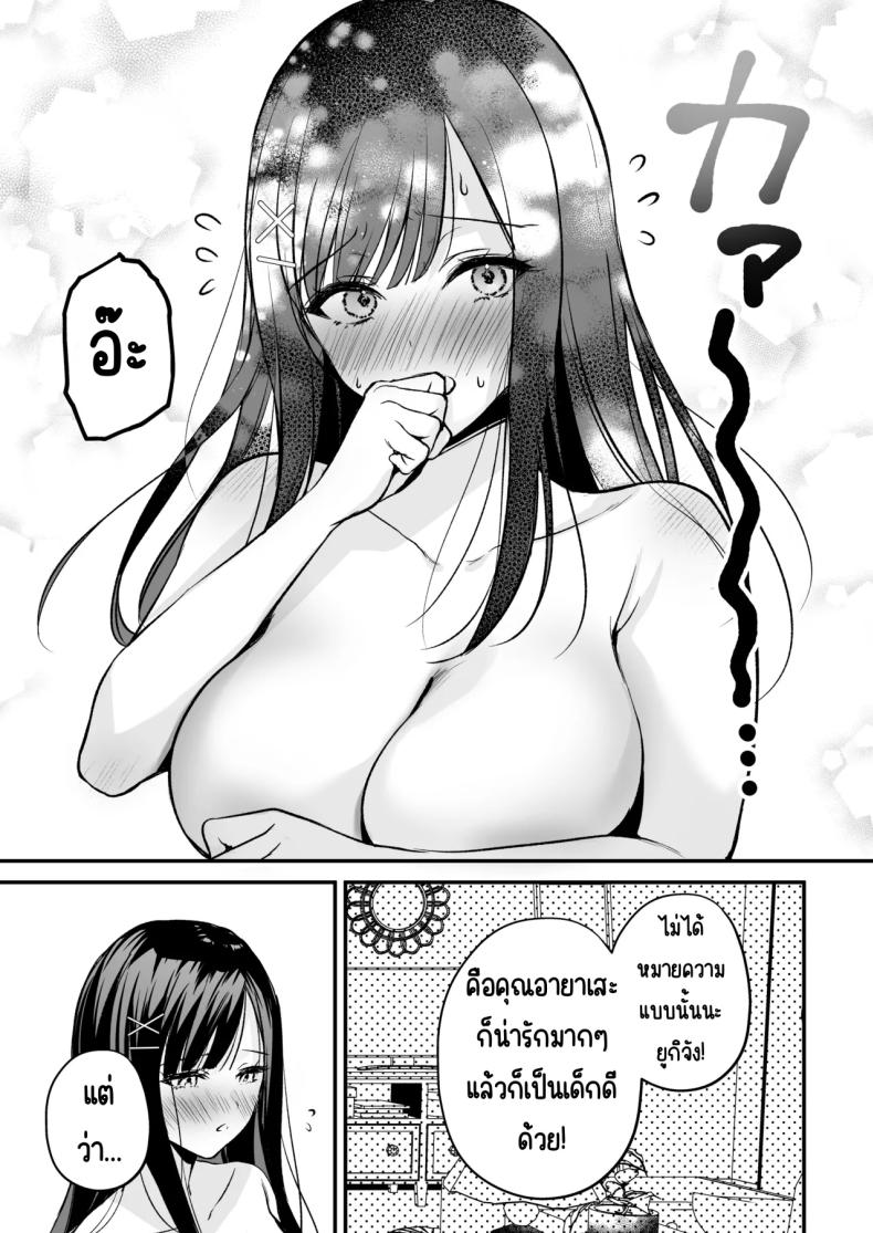 แอคลับของเพื่อนสาว Seiso Doukyuusei, Himitsu no Ura Aka