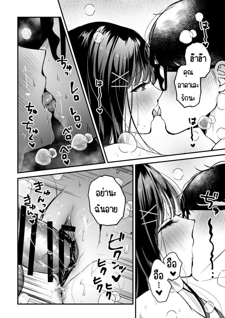 แอคลับของเพื่อนสาว Seiso Doukyuusei, Himitsu no Ura Aka