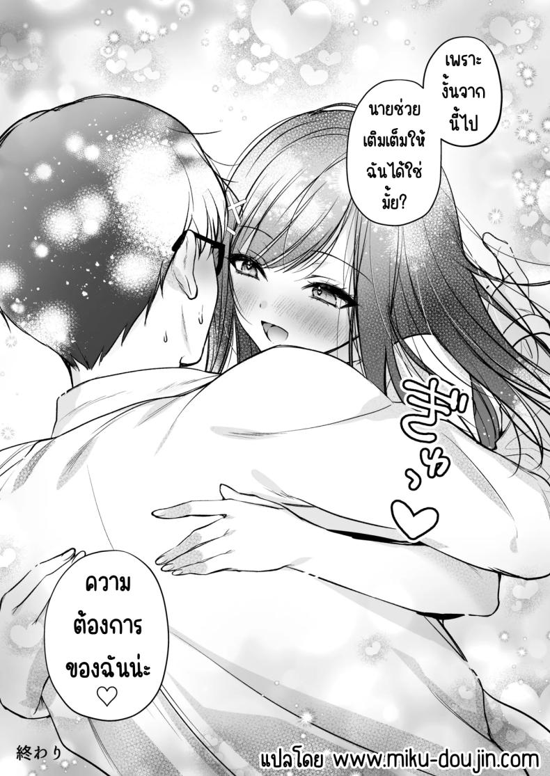 แอคลับของเพื่อนสาว Seiso Doukyuusei, Himitsu no Ura Aka