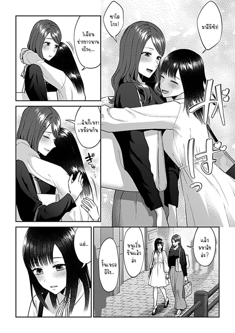 ดอกลิลลี่ที่สับสน 18 จบ The Lily Blooms Addled Final
