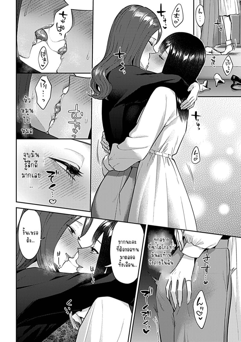 ดอกลิลลี่ที่สับสน 18 จบ The Lily Blooms Addled Final