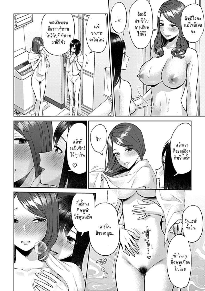 ดอกลิลลี่ที่สับสน 18 จบ The Lily Blooms Addled Final
