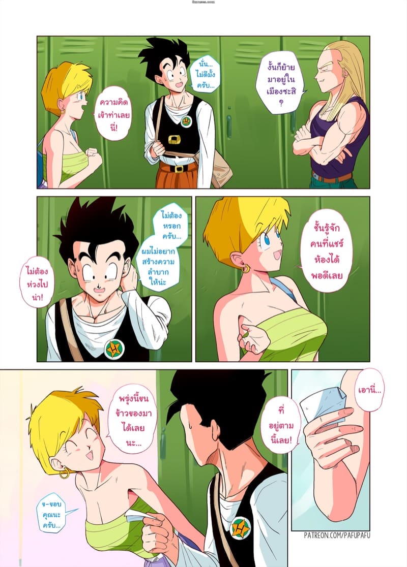 เมื่อโกฮังโตเป็นหนุ่ม Gohan vs Erasa! (Dragon Ball Z)
