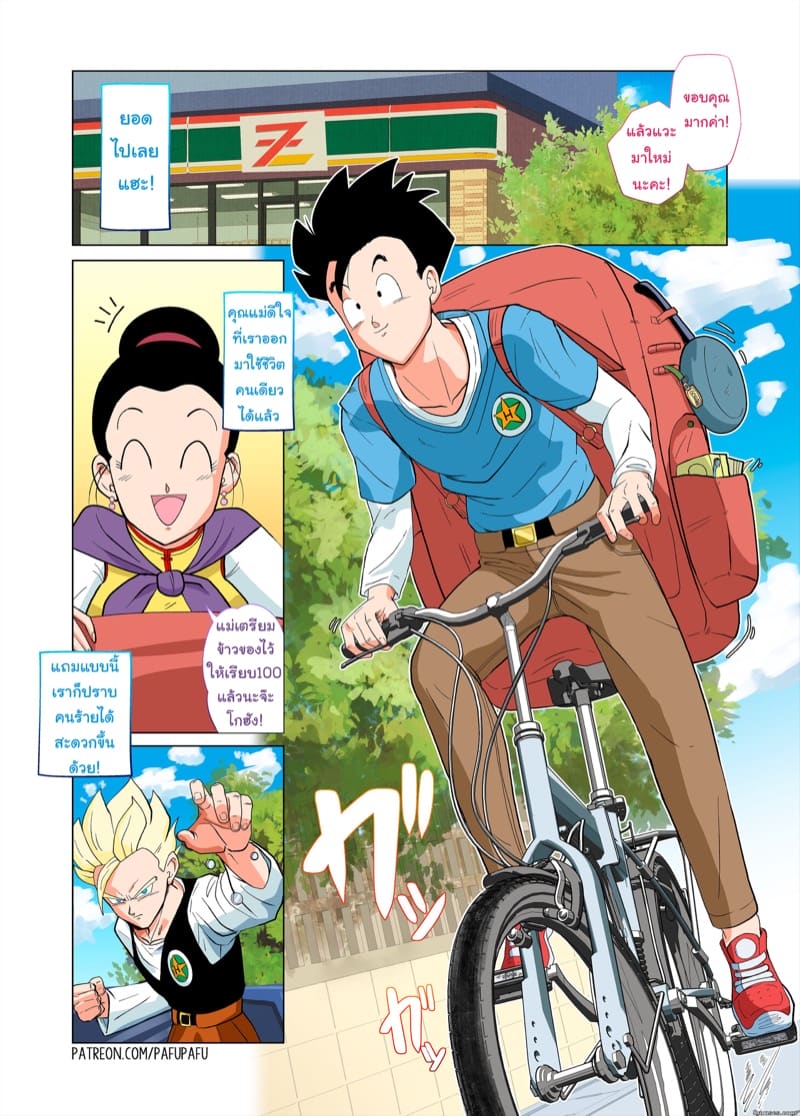 เมื่อโกฮังโตเป็นหนุ่ม Gohan vs Erasa! (Dragon Ball Z)