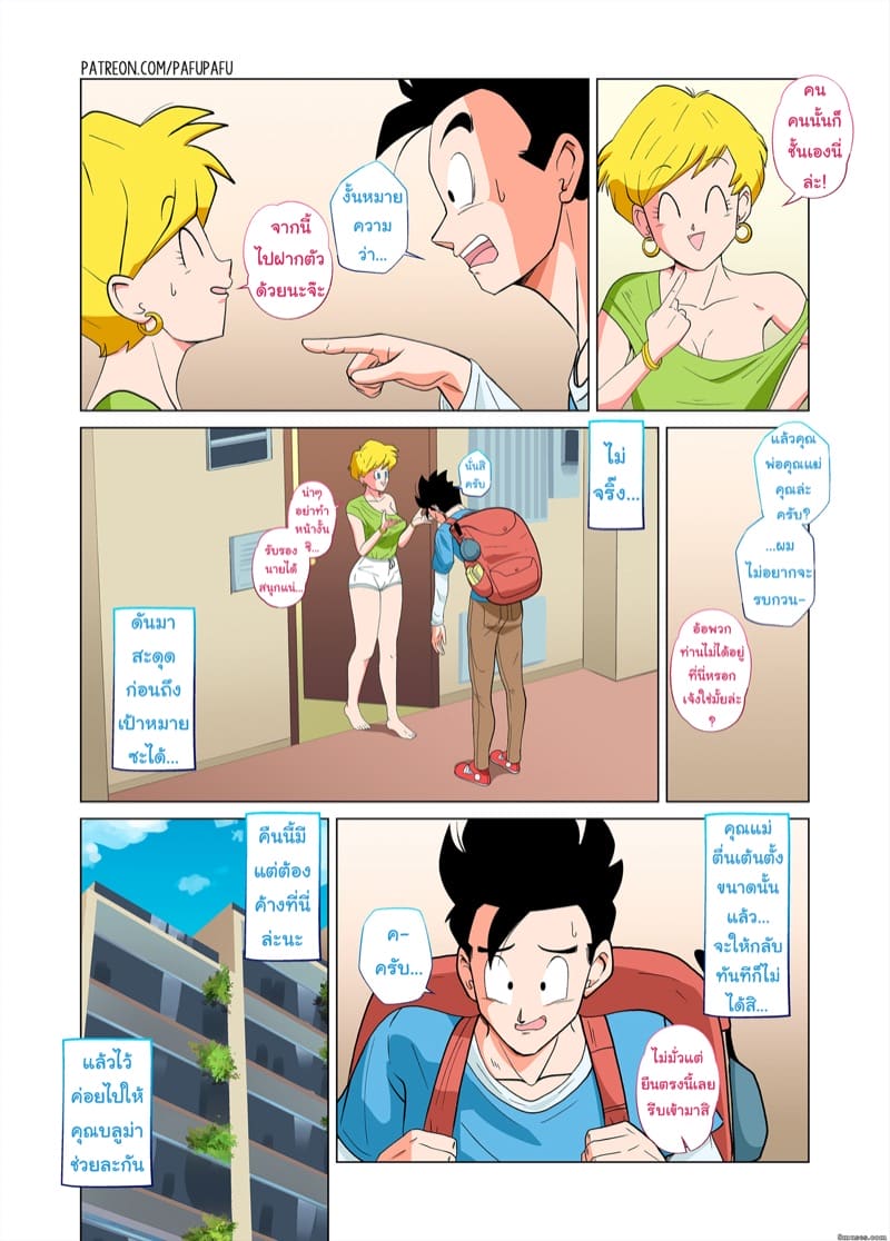 เมื่อโกฮังโตเป็นหนุ่ม Gohan vs Erasa! (Dragon Ball Z)