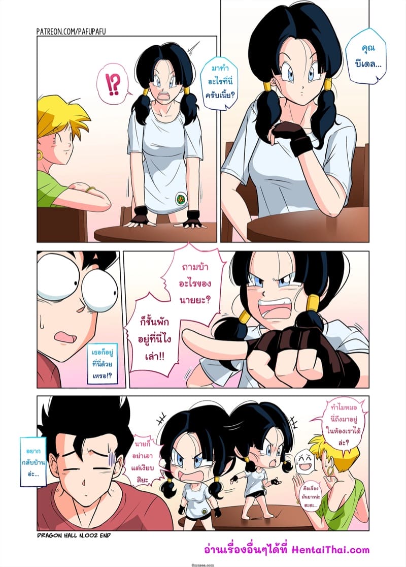 เมื่อโกฮังโตเป็นหนุ่ม Gohan vs Erasa! (Dragon Ball Z)