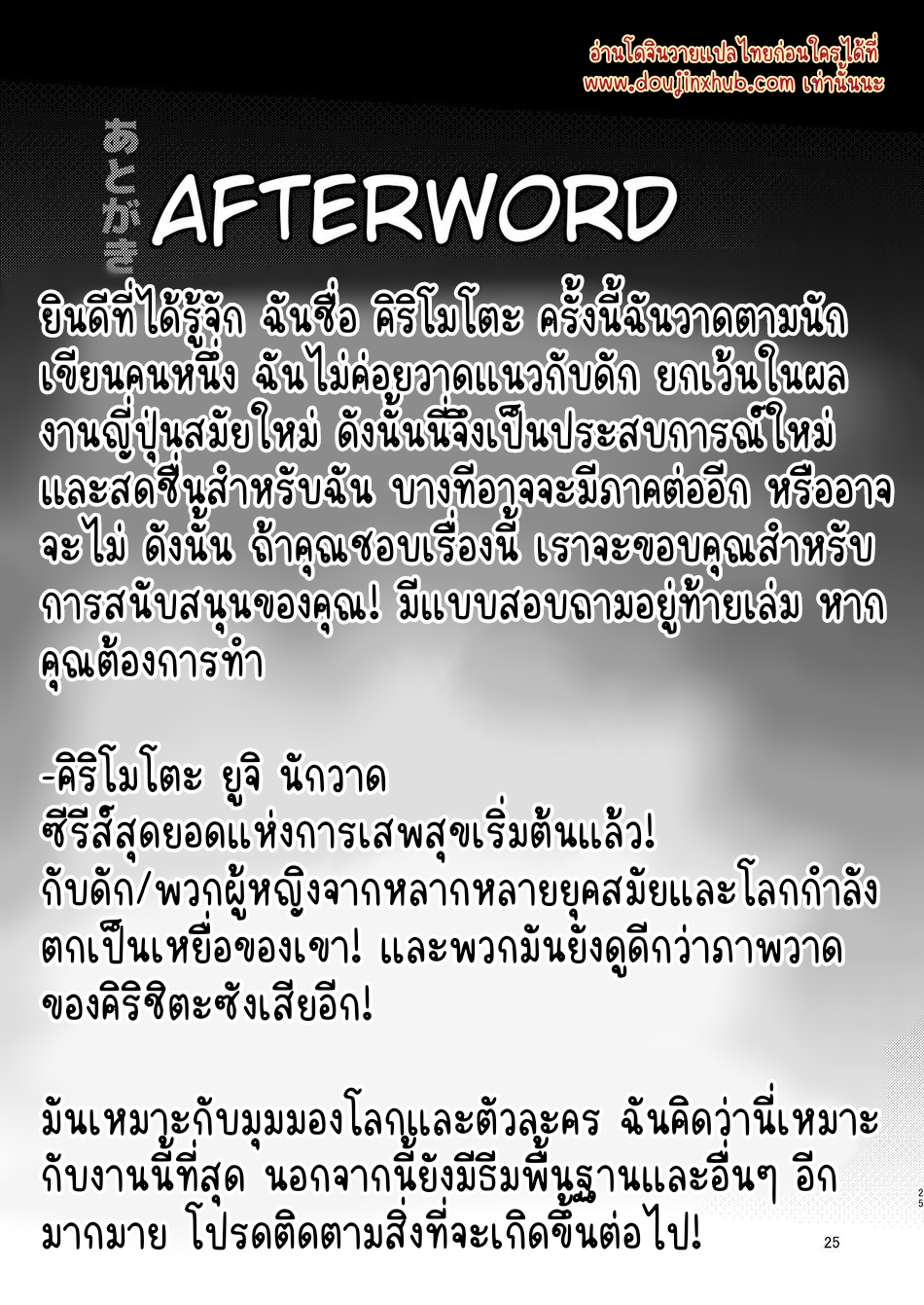 นวดทะลายเขื่อน Perverted Crest of Debauchery Femboy Massage