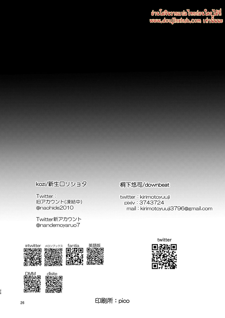 นวดทะลายเขื่อน Perverted Crest of Debauchery Femboy Massage