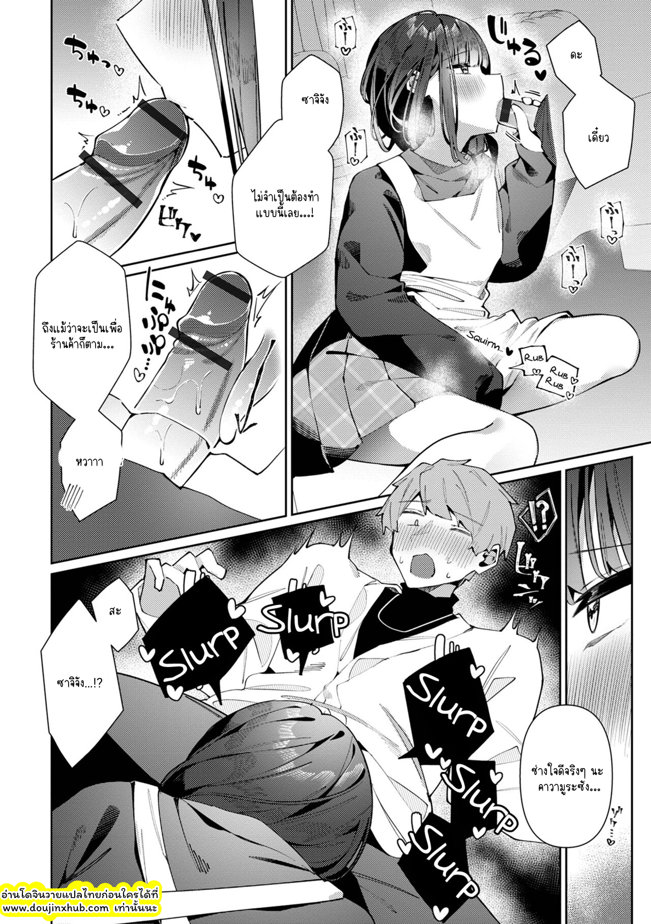 หนุ่มในโปสเตอร์ Poster Girl♂ Sachi-Kun