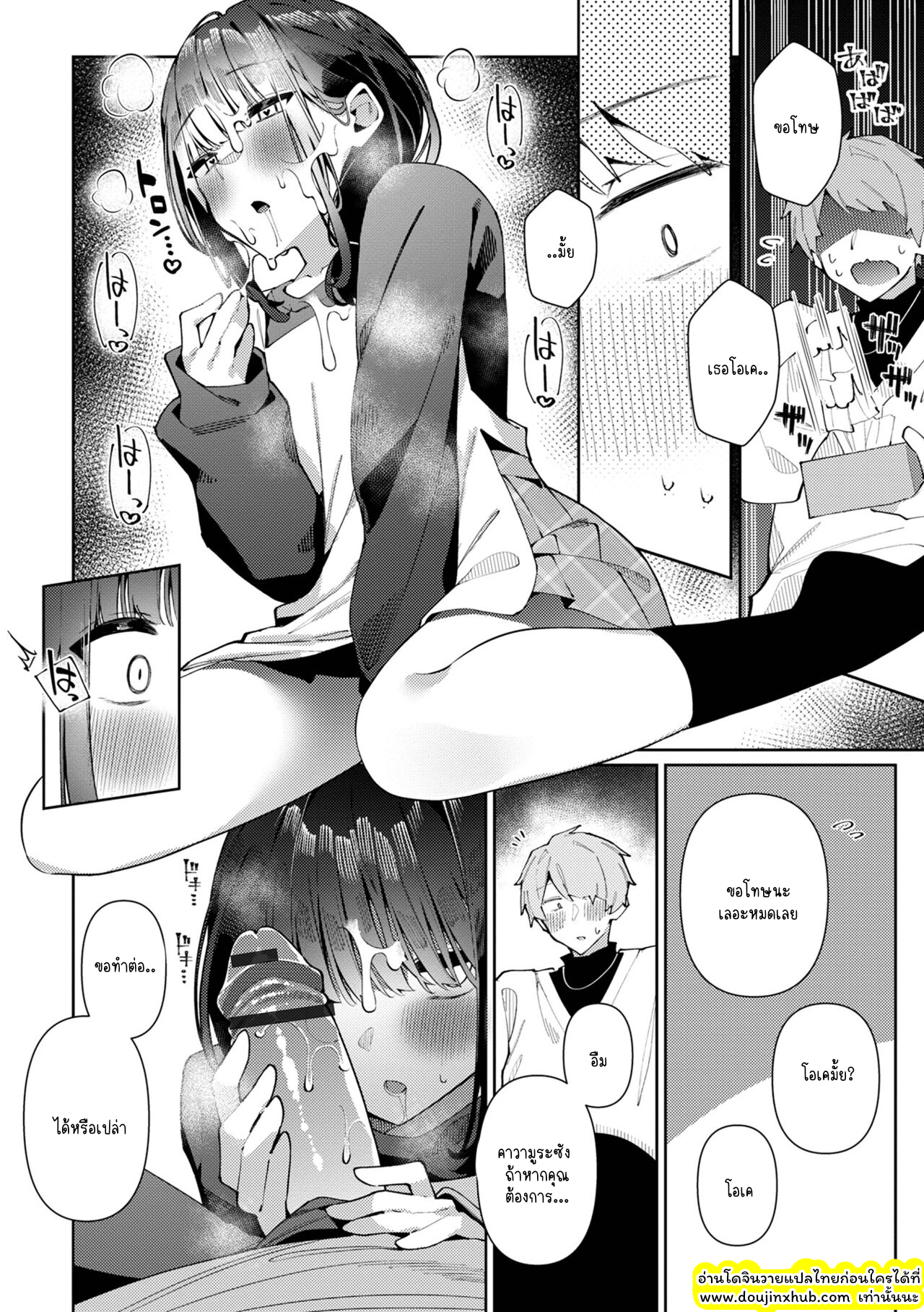 หนุ่มในโปสเตอร์ Poster Girl♂ Sachi-Kun