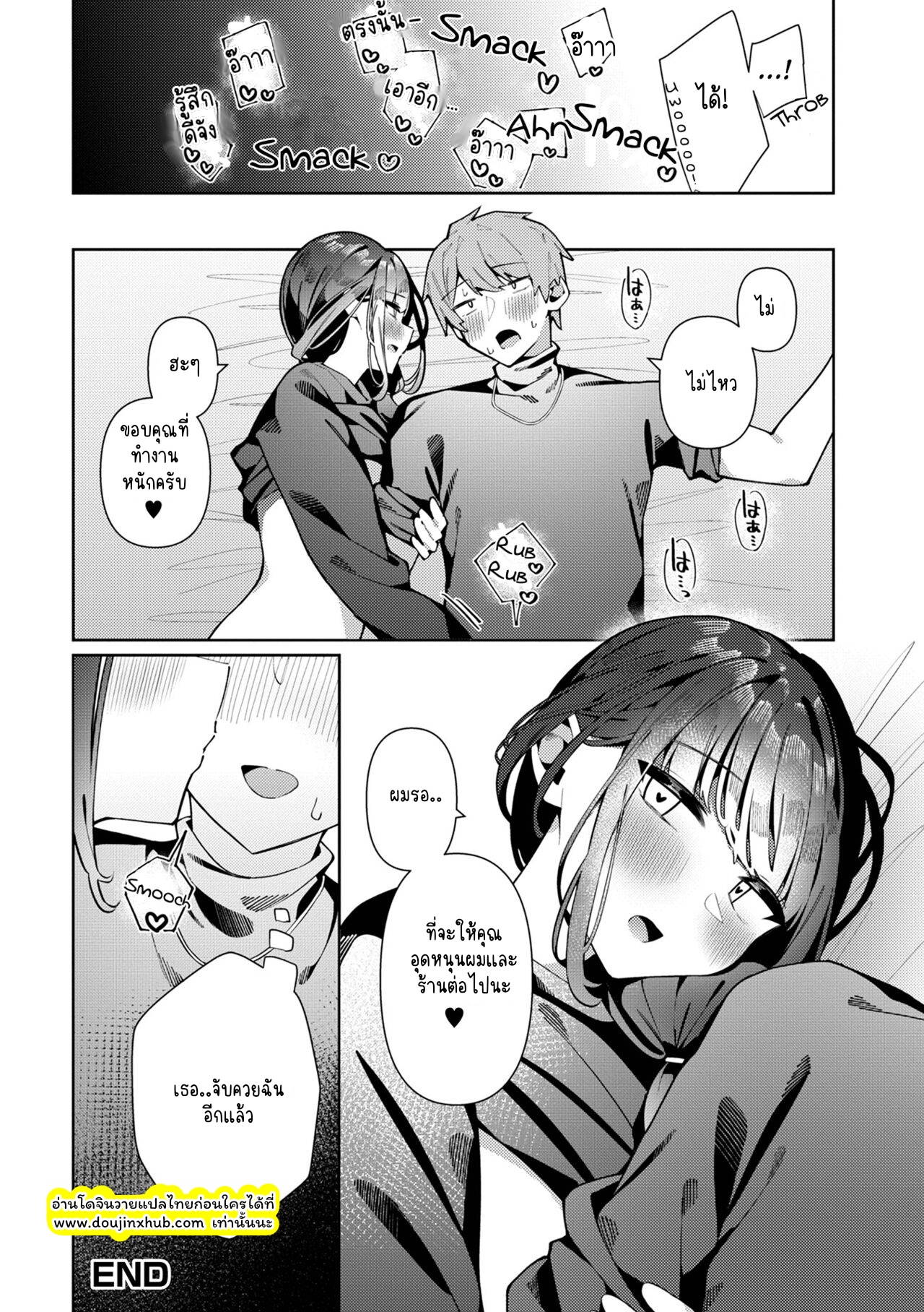 หนุ่มในโปสเตอร์ Poster Girl♂ Sachi-Kun