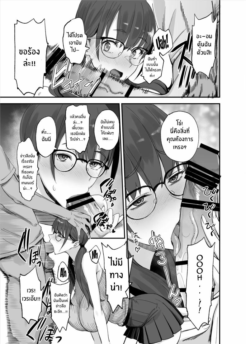 แอปนี้ทำให้ไอดอลทำตามที่บอก App That Makes Idols Grant Any Request From A Fan 